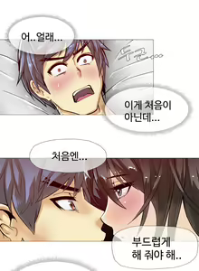 Page 271 of Household Affairs Ch.1-55 - preview thumbnail