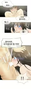 Page 298 of Household Affairs Ch.1-55 - preview thumbnail