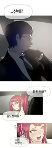 Page 309 of Household Affairs Ch.1-55 - preview thumbnail