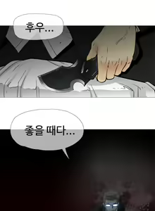 Page 316 of Household Affairs Ch.1-55 - preview thumbnail
