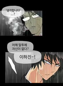 Page 350 of Household Affairs Ch.1-55 - preview thumbnail