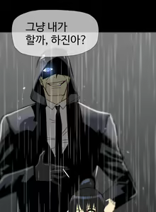 Page 351 of Household Affairs Ch.1-55 - preview thumbnail