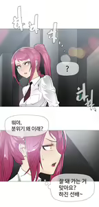 Page 355 of Household Affairs Ch.1-55 - preview thumbnail
