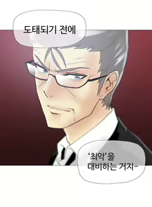 Page 362 of Household Affairs Ch.1-55 - preview thumbnail