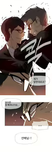 Page 391 of Household Affairs Ch.1-55 - preview thumbnail