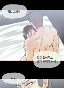 Page 411 of Household Affairs Ch.1-55 - preview thumbnail