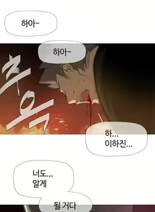 Page 414 of Household Affairs Ch.1-55 - preview thumbnail