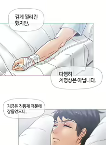 Page 422 of Household Affairs Ch.1-55 - preview thumbnail
