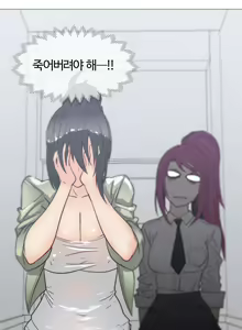 Page 467 of Household Affairs Ch.1-55 - preview thumbnail