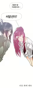 Page 470 of Household Affairs Ch.1-55 - preview thumbnail