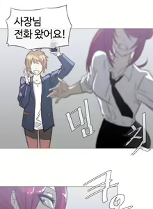 Page 480 of Household Affairs Ch.1-55 - preview thumbnail