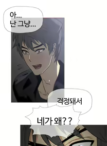 Page 493 of Household Affairs Ch.1-55 - preview thumbnail