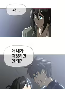 Page 494 of Household Affairs Ch.1-55 - preview thumbnail