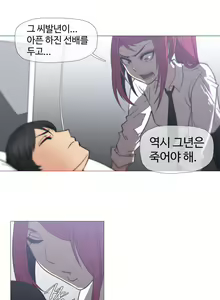 Page 507 of Household Affairs Ch.1-55 - preview thumbnail