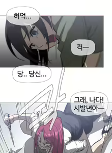 Page 518 of Household Affairs Ch.1-55 - preview thumbnail