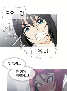Page 520 of Household Affairs Ch.1-55 - preview thumbnail