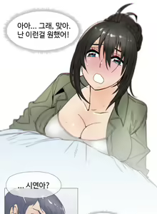 Page 545 of Household Affairs Ch.1-55 - preview thumbnail