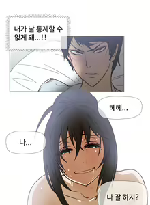 Page 554 of Household Affairs Ch.1-55 - preview thumbnail