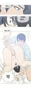 Page 569 of Household Affairs Ch.1-55 - preview thumbnail