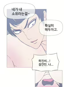 Page 570 of Household Affairs Ch.1-55 - preview thumbnail