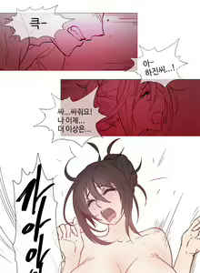 Page 581 of Household Affairs Ch.1-55 - preview thumbnail