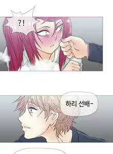 Page 594 of Household Affairs Ch.1-55 - preview thumbnail