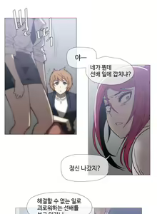 Page 595 of Household Affairs Ch.1-55 - preview thumbnail