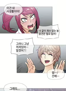Page 598 of Household Affairs Ch.1-55 - preview thumbnail