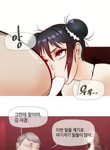Page 606 of Household Affairs Ch.1-55 - preview thumbnail