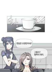Page 613 of Household Affairs Ch.1-55 - preview thumbnail