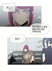 Page 615 of Household Affairs Ch.1-55 - preview thumbnail
