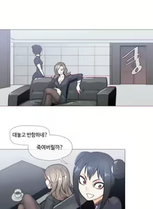 Page 618 of Household Affairs Ch.1-55 - preview thumbnail