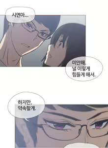 Page 631 of Household Affairs Ch.1-55 - preview thumbnail