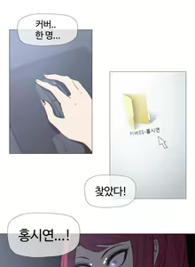 Page 638 of Household Affairs Ch.1-55 - preview thumbnail