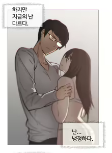 Page 654 of Household Affairs Ch.1-55 - preview thumbnail
