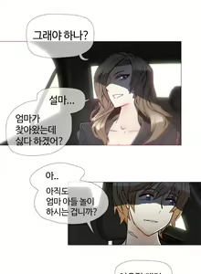 Page 658 of Household Affairs Ch.1-55 - preview thumbnail