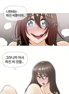 Page 671 of Household Affairs Ch.1-55 - preview thumbnail