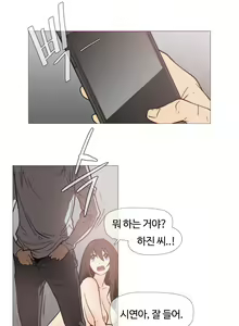 Page 676 of Household Affairs Ch.1-55 - preview thumbnail