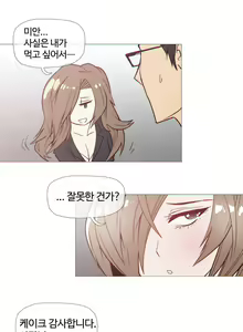 Page 683 of Household Affairs Ch.1-55 - preview thumbnail
