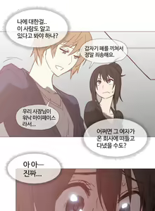 Page 689 of Household Affairs Ch.1-55 - preview thumbnail