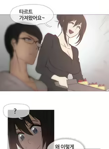 Page 691 of Household Affairs Ch.1-55 - preview thumbnail