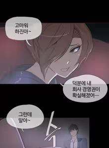 Page 696 of Household Affairs Ch.1-55 - preview thumbnail