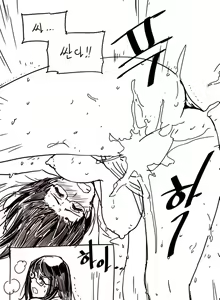 Page 702 of Household Affairs Ch.1-55 - preview thumbnail