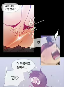 Page 719 of Household Affairs Ch.1-55 - preview thumbnail