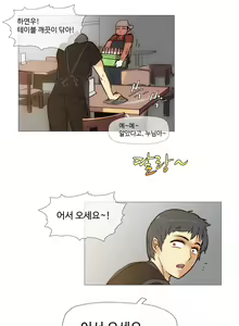 Page 72 of Household Affairs Ch.1-55 - preview thumbnail