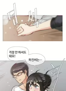Page 725 of Household Affairs Ch.1-55 - preview thumbnail