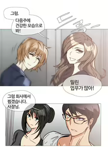 Page 728 of Household Affairs Ch.1-55 - preview thumbnail