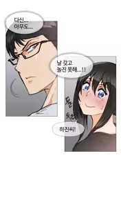 Page 729 of Household Affairs Ch.1-55 - preview thumbnail