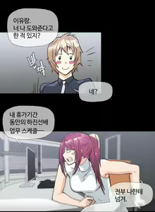 Page 741 of Household Affairs Ch.1-55 - preview thumbnail