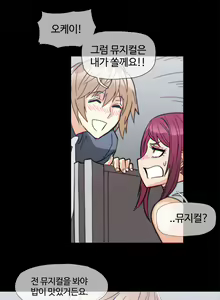 Page 744 of Household Affairs Ch.1-55 - preview thumbnail